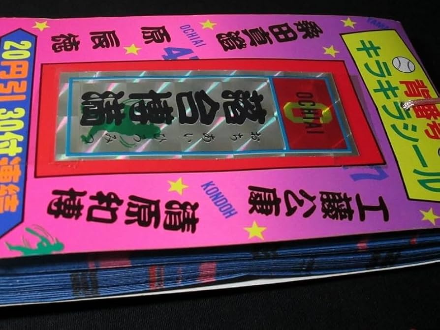 80年代倶楽部 48ダス 球セット ② カードダス さん家祭り シール 楽天市場】ジャンボシールダス リラックマ全4種バンダイ
